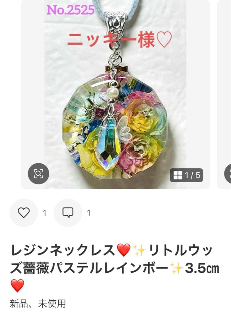 ニッキー様❤️おまとめ専用ページです。3/25まで♡