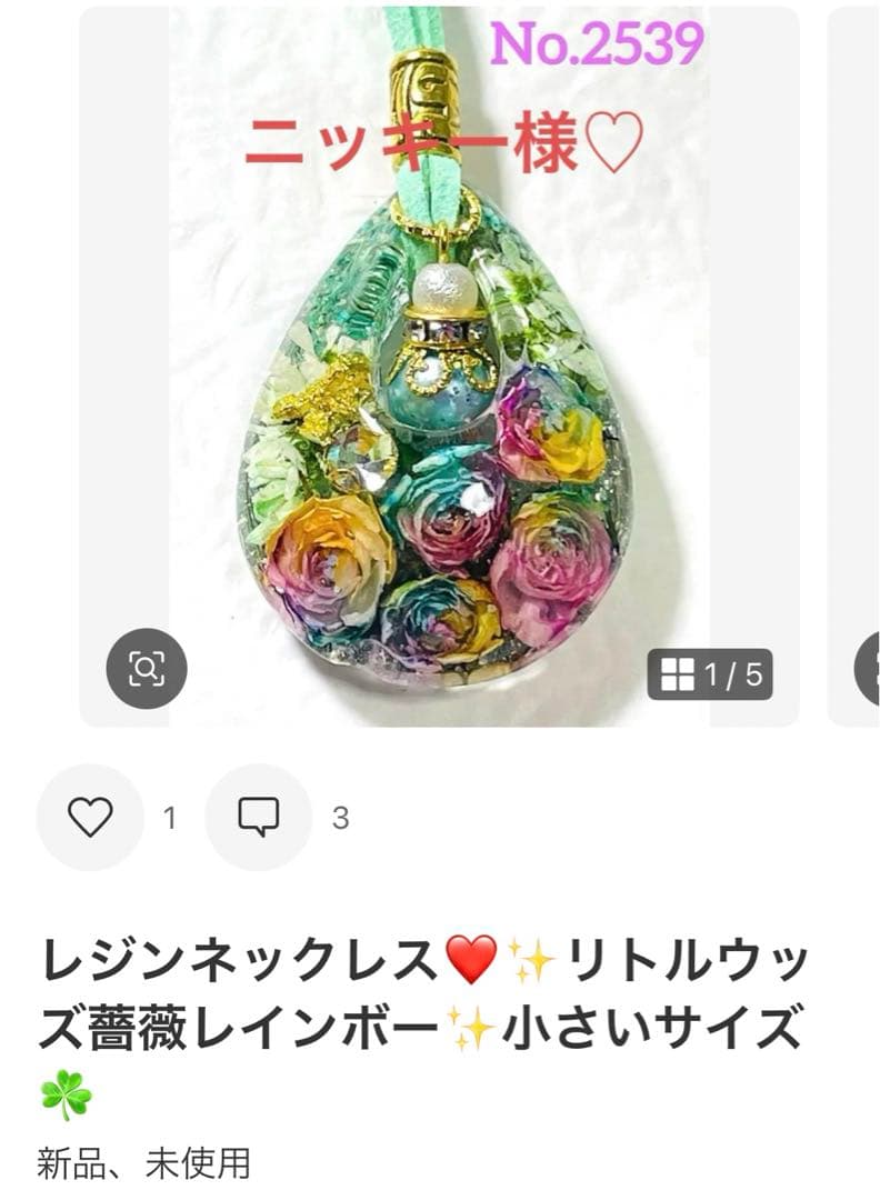 ニッキー様❤️おまとめ専用ページです。3/25まで♡