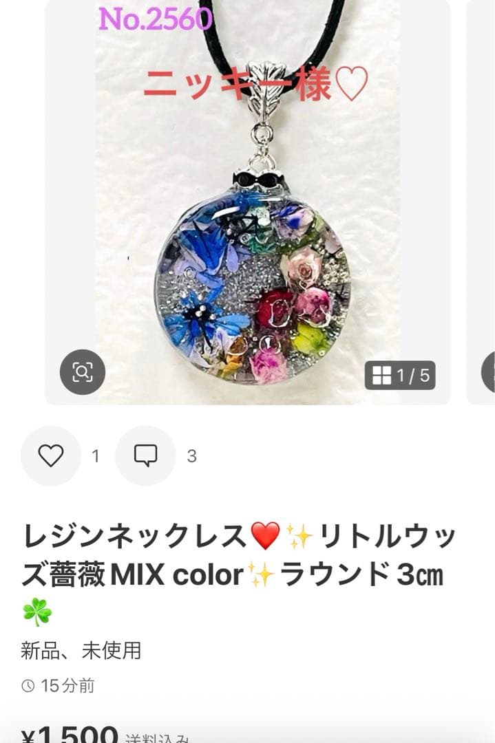 ニッキー様❤️おまとめ専用ページです。3/25まで♡