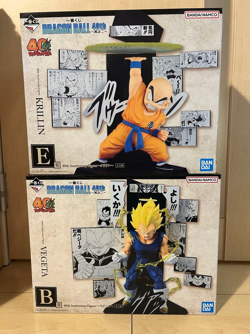 ドラゴンボール　40th 其之ニ　ベジータ　クリリン　フィギュア