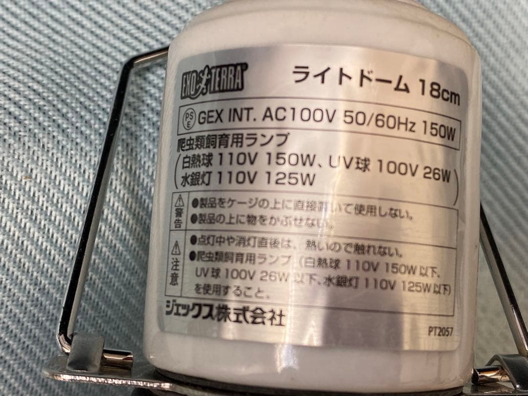 EXOTERRA 爬虫類・両生類用 グラステラリウム 照明付き 付属品多数