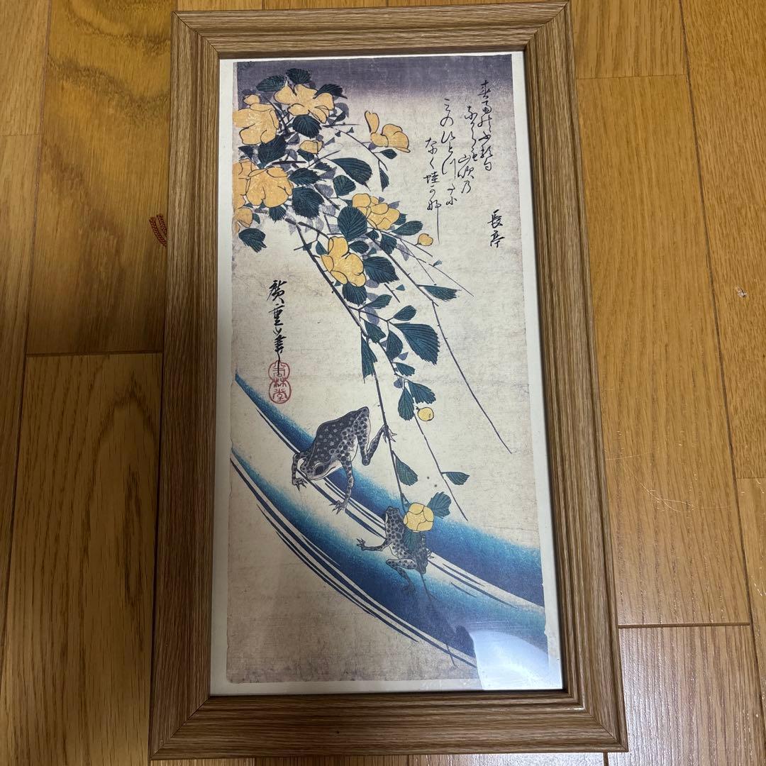 広重花鳥短冊傑作集24枚 額付き