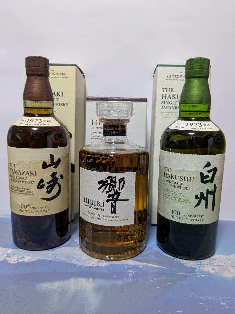 サントリー ウイスキー 山崎・響・白州 3本セット。