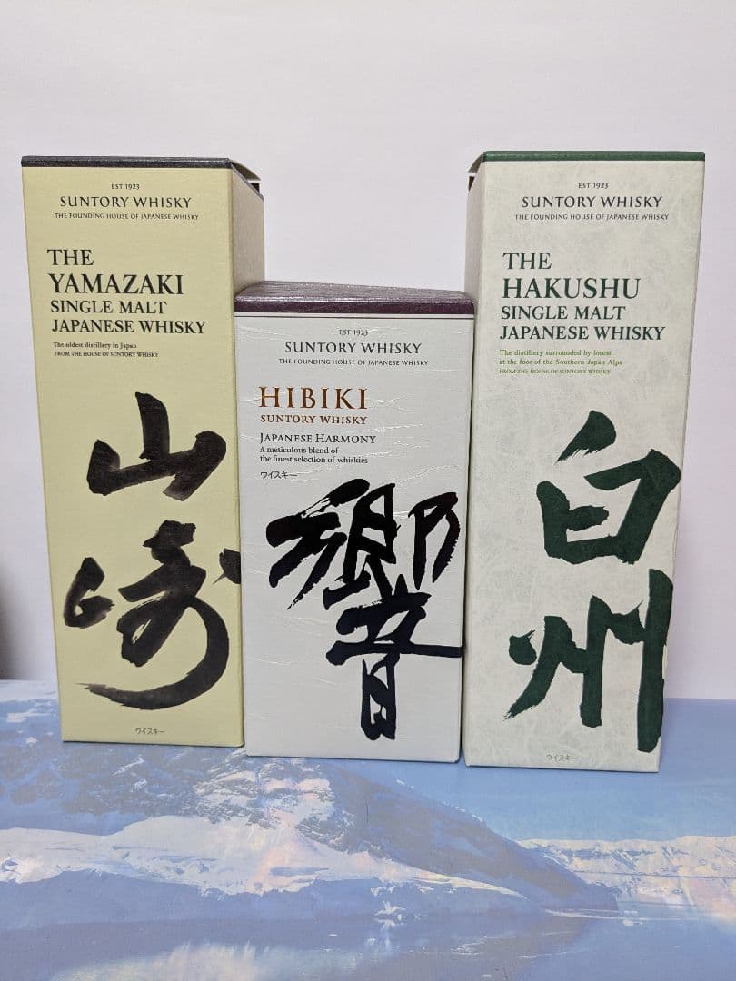 サントリー ウイスキー 山崎・響・白州 3本セット。