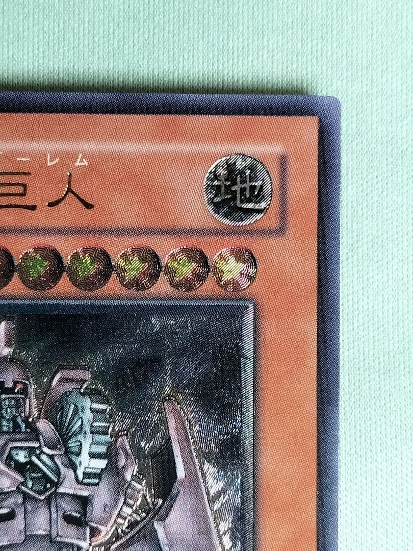 １軍コレ『完美品級』古代の機械巨人　レリーフ