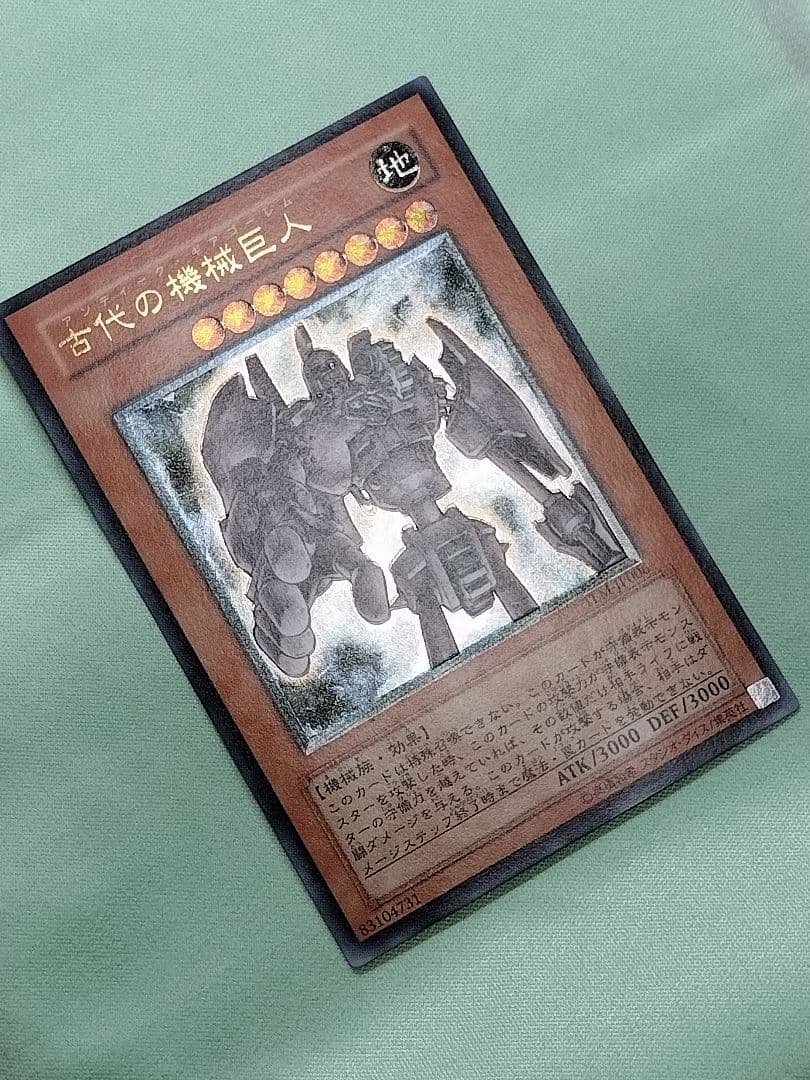 １軍コレ『完美品級』古代の機械巨人　レリーフ