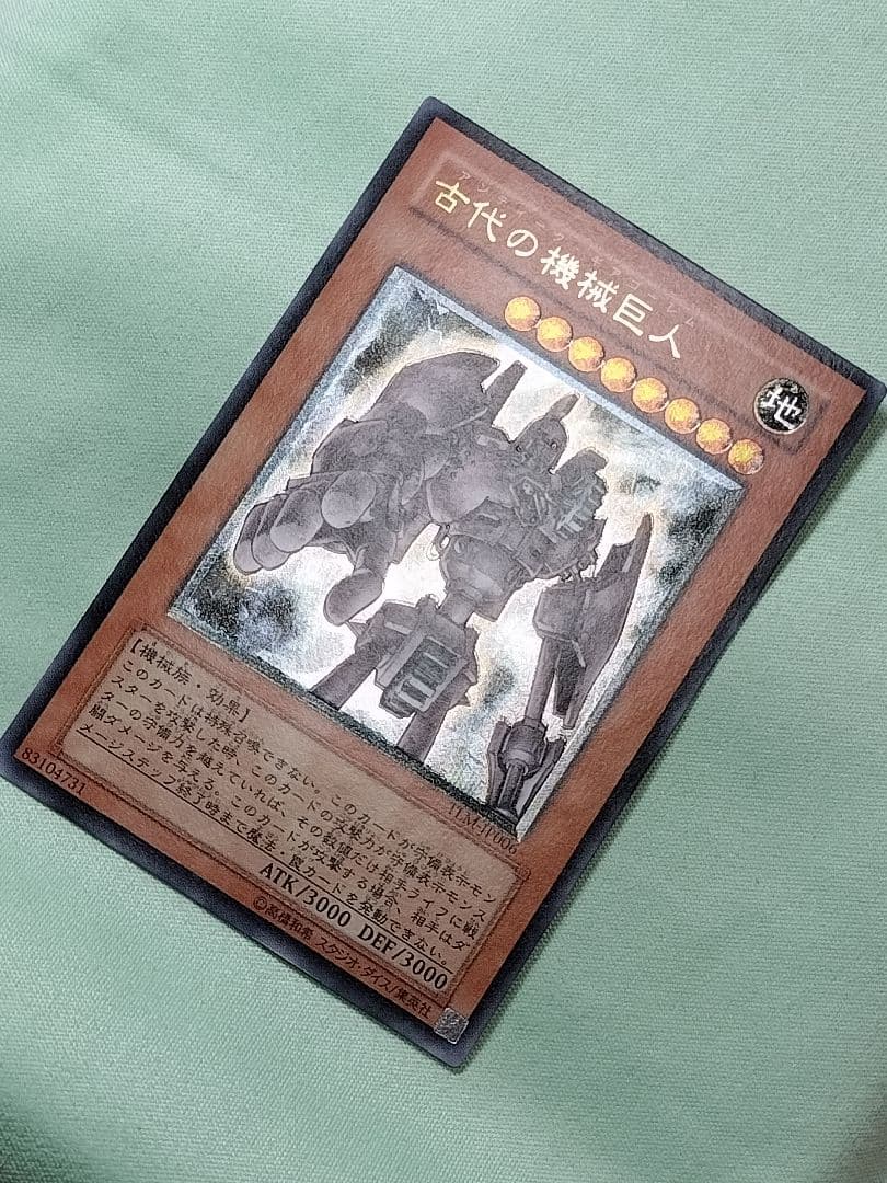 １軍コレ『完美品級』古代の機械巨人　レリーフ