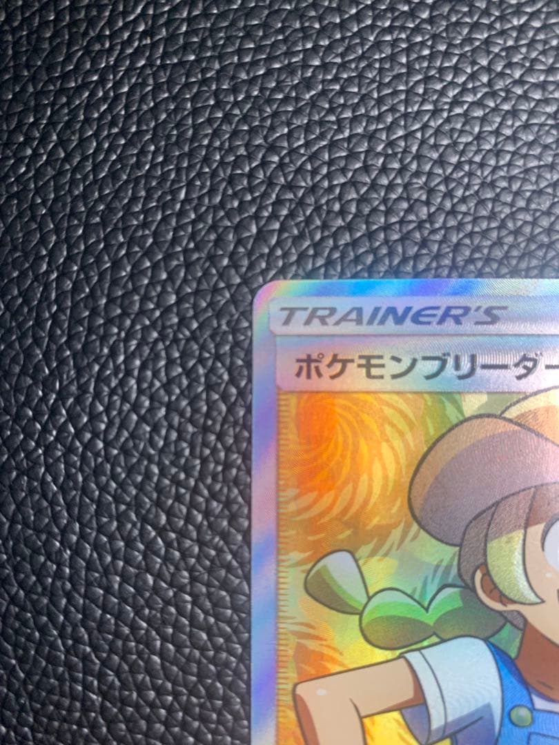 ポケモンブリーダー SR ポケモンカード