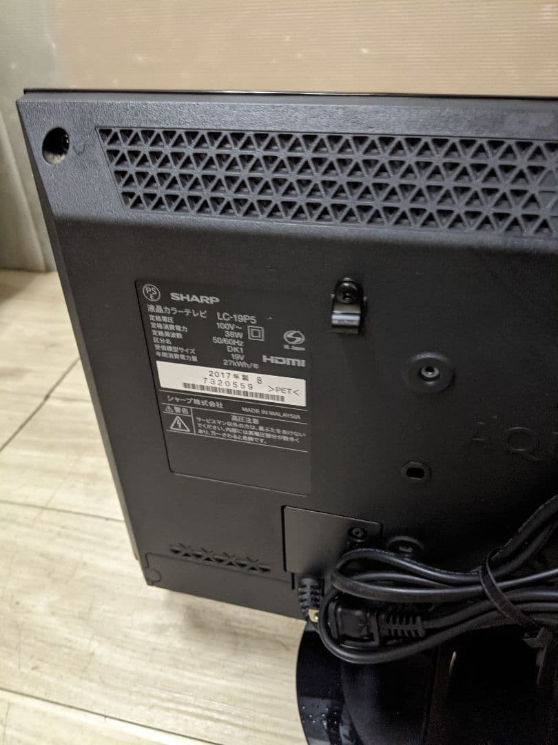 シャープ 19V型 液晶 テレビ AQUOS LC-19P5-B ハイビジョン