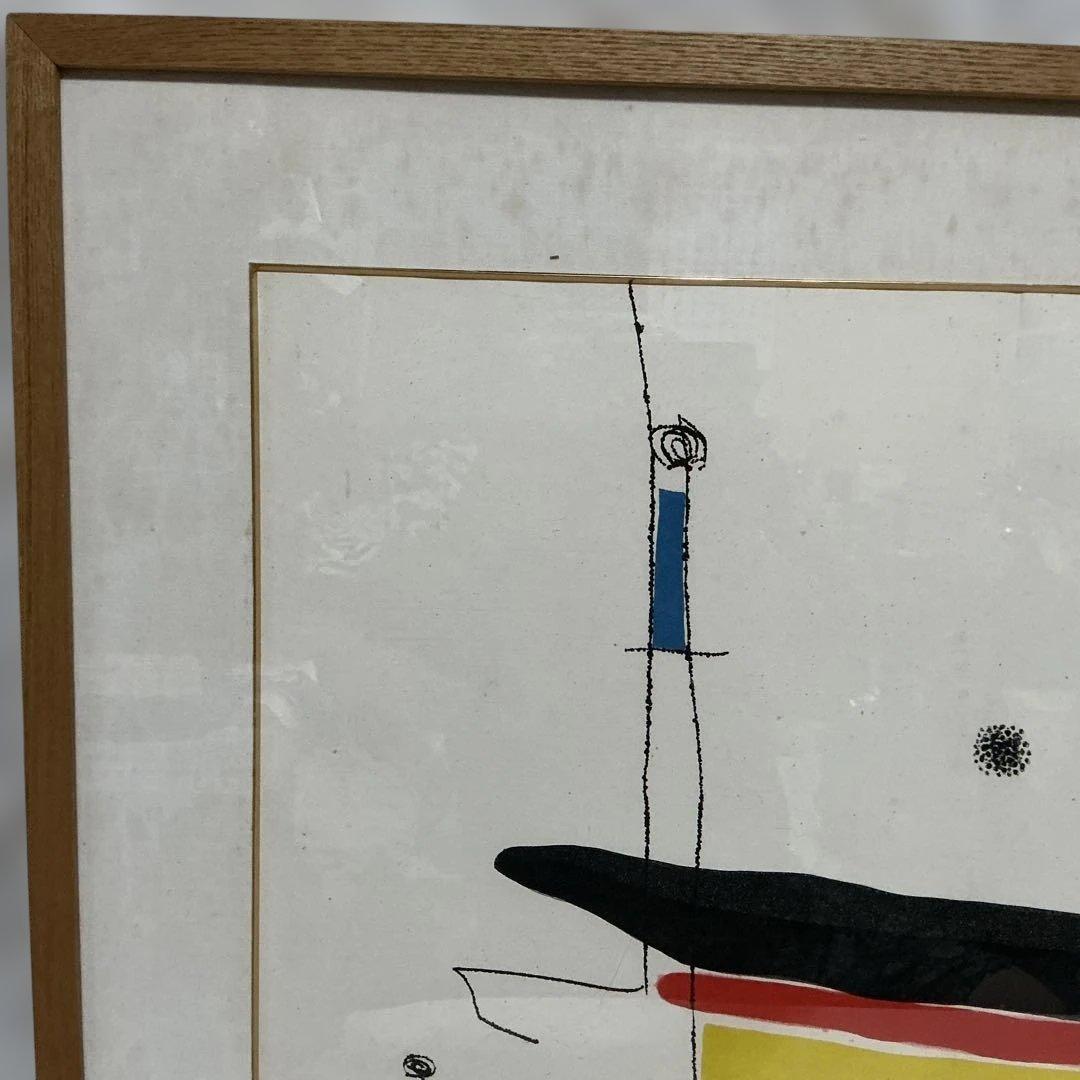 Liliさん専用　ホアン・ミロ　オリジナルエッチング　「主なき槌」　【銅版画】