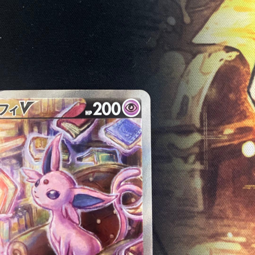 ぴ*い様 ポケモンカード　エーフィV SA
