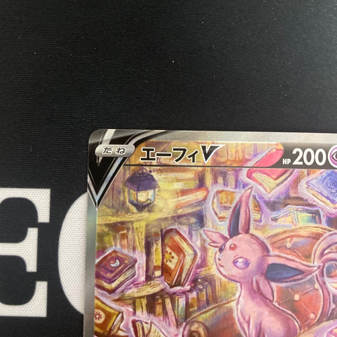 ぴ*い様 ポケモンカード　エーフィV SA