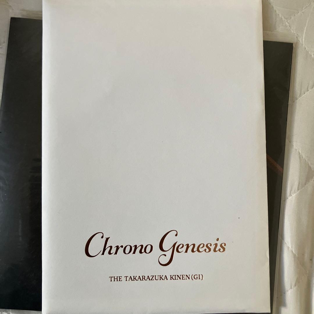 クロノジェネシス　宝塚記念　値段相談して下さい