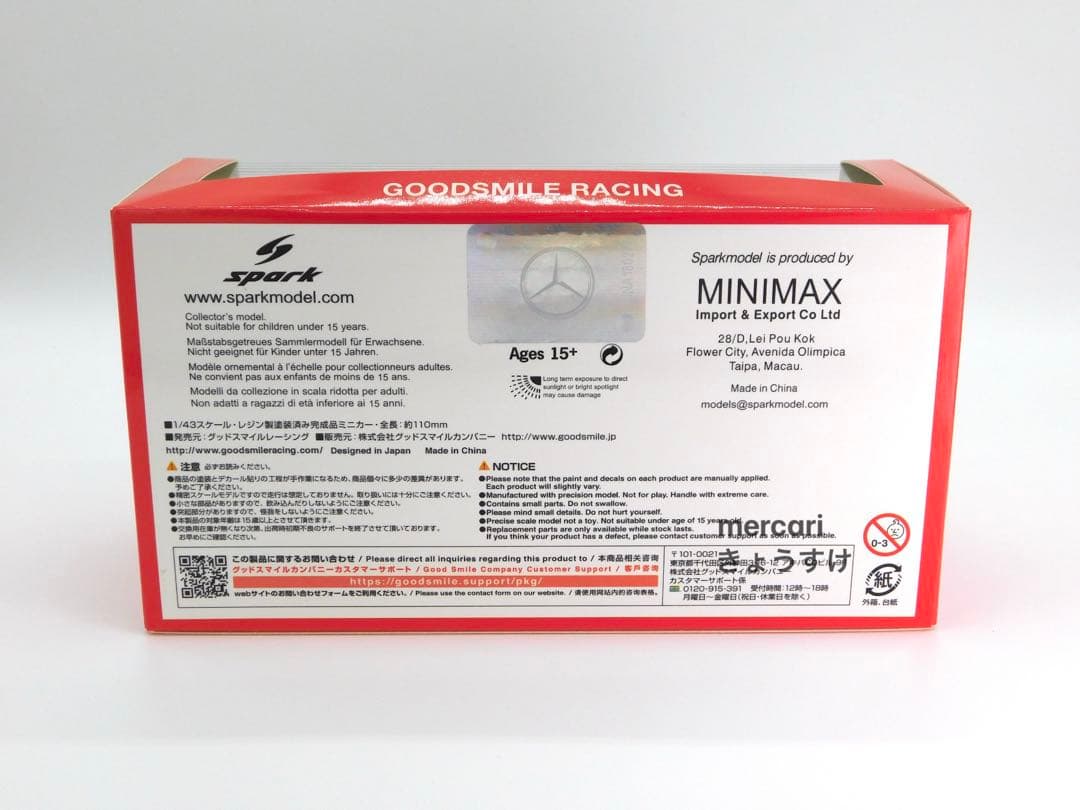 グッドスマイル 初音ミク AMG 2022 開幕戦ver.