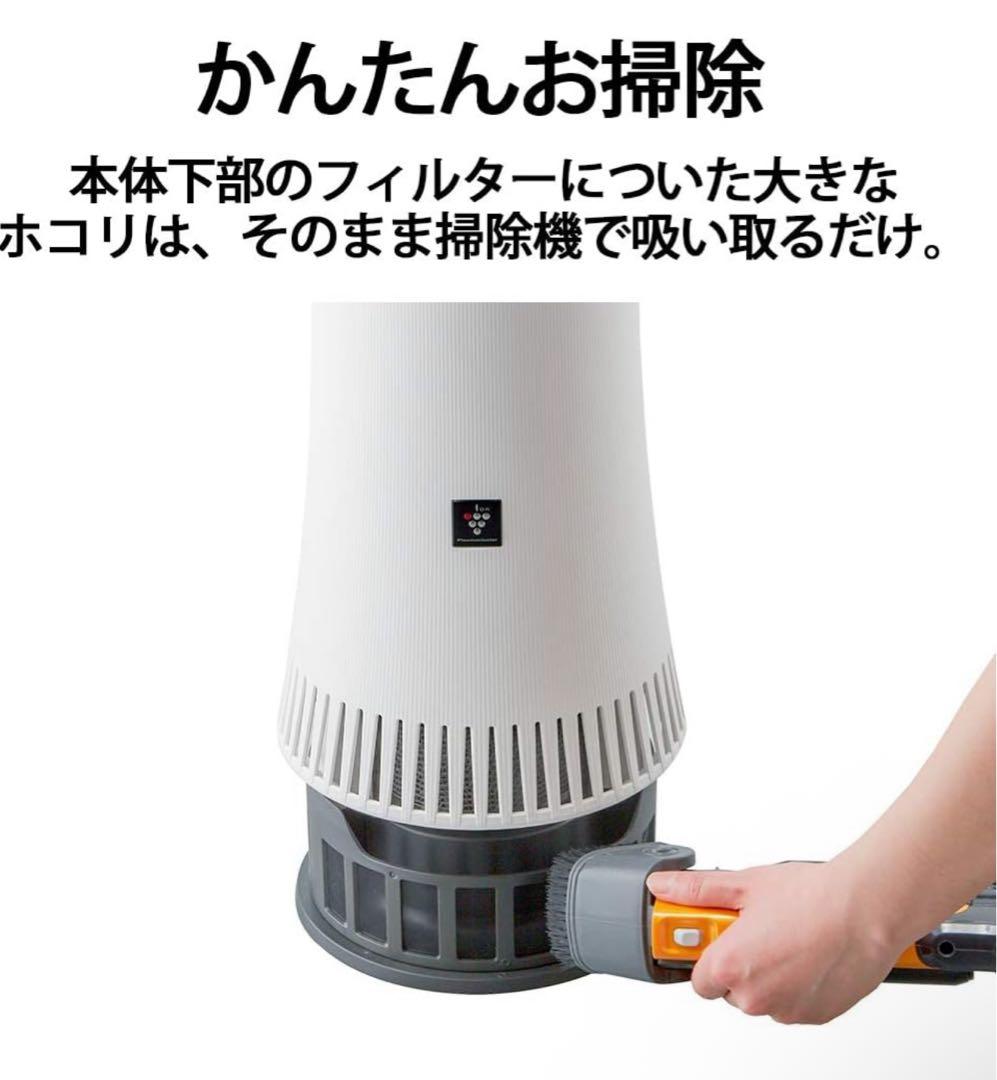 SHARP プラスマクラスター NEXT DY-S01 ホワイト