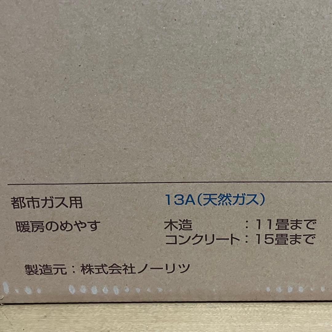 ガスファンヒーター SGF-40SN 西部ガス（製造元ノーリツ）
