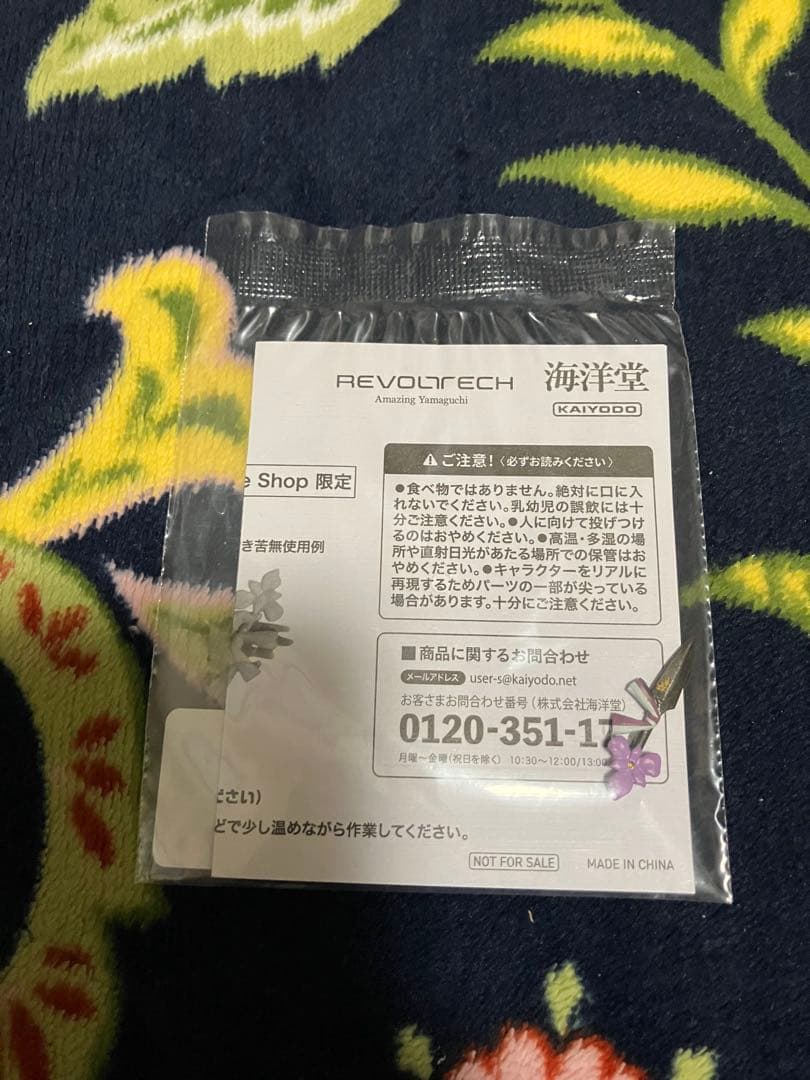 アメイジング・ヤマグチ NINJA GAIDEN 3RE あやね 特典付未開封品