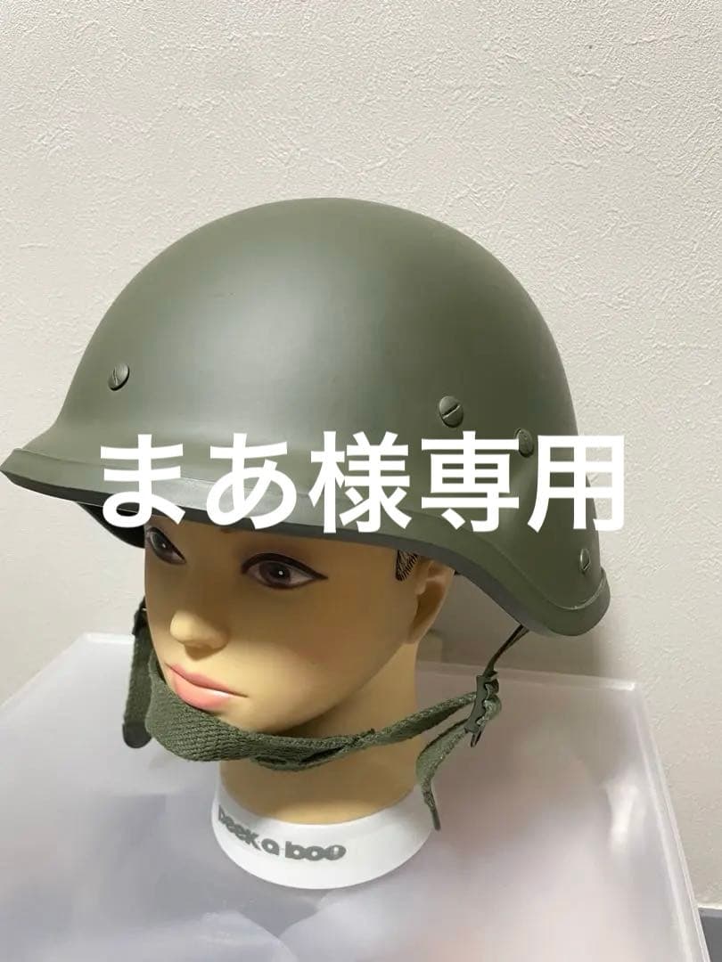 88式鉄帽 自衛隊 覆つき SDF-88 SDF 88