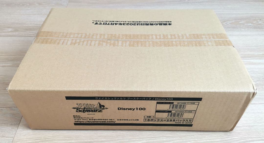 【新品未開封品】ヴァイスシュヴァルツ Disney100 ディズニー カートン
