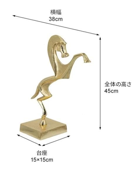 置物 馬 駿馬 モダン サラブレッド 午年 ヨーロピアン 85648HS