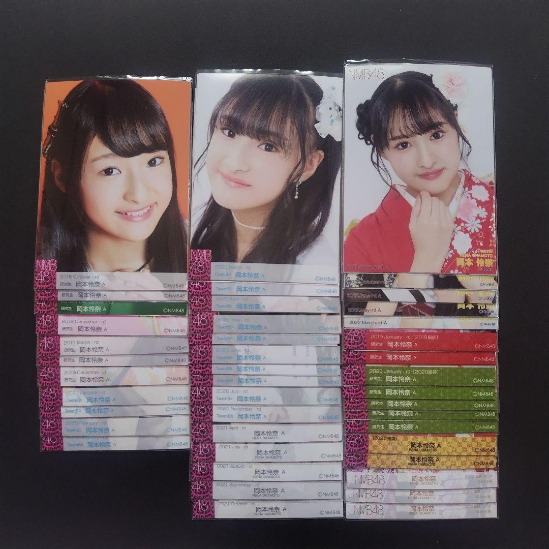NMB48 岡本怜奈 生写真 グッズセット