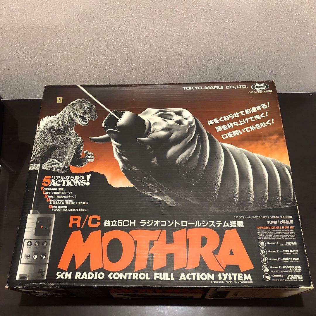 東京マルイ　ラジコン　モスラ（幼虫）　1/100スケール ☆ 超レア　ソフビ