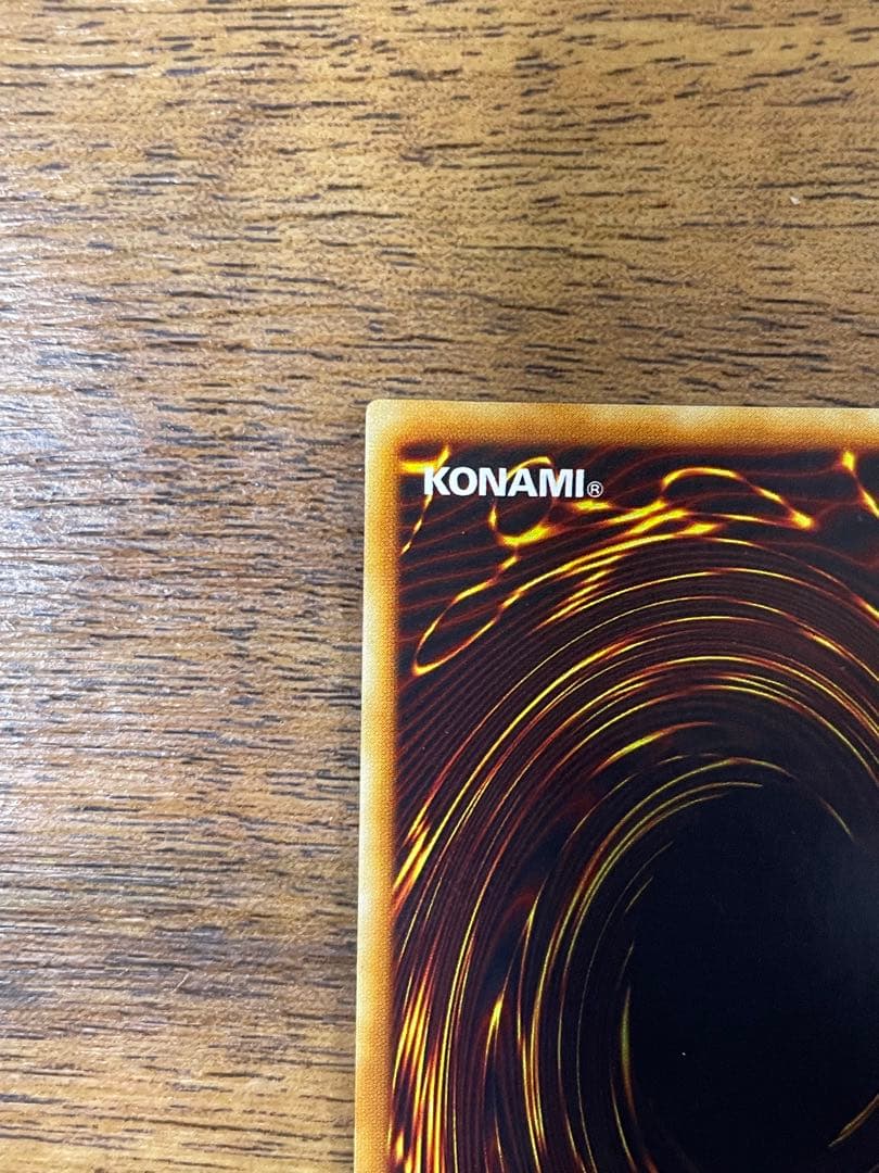 青眼の白龍　初期　ウルトラ　UR ブルーアイズ