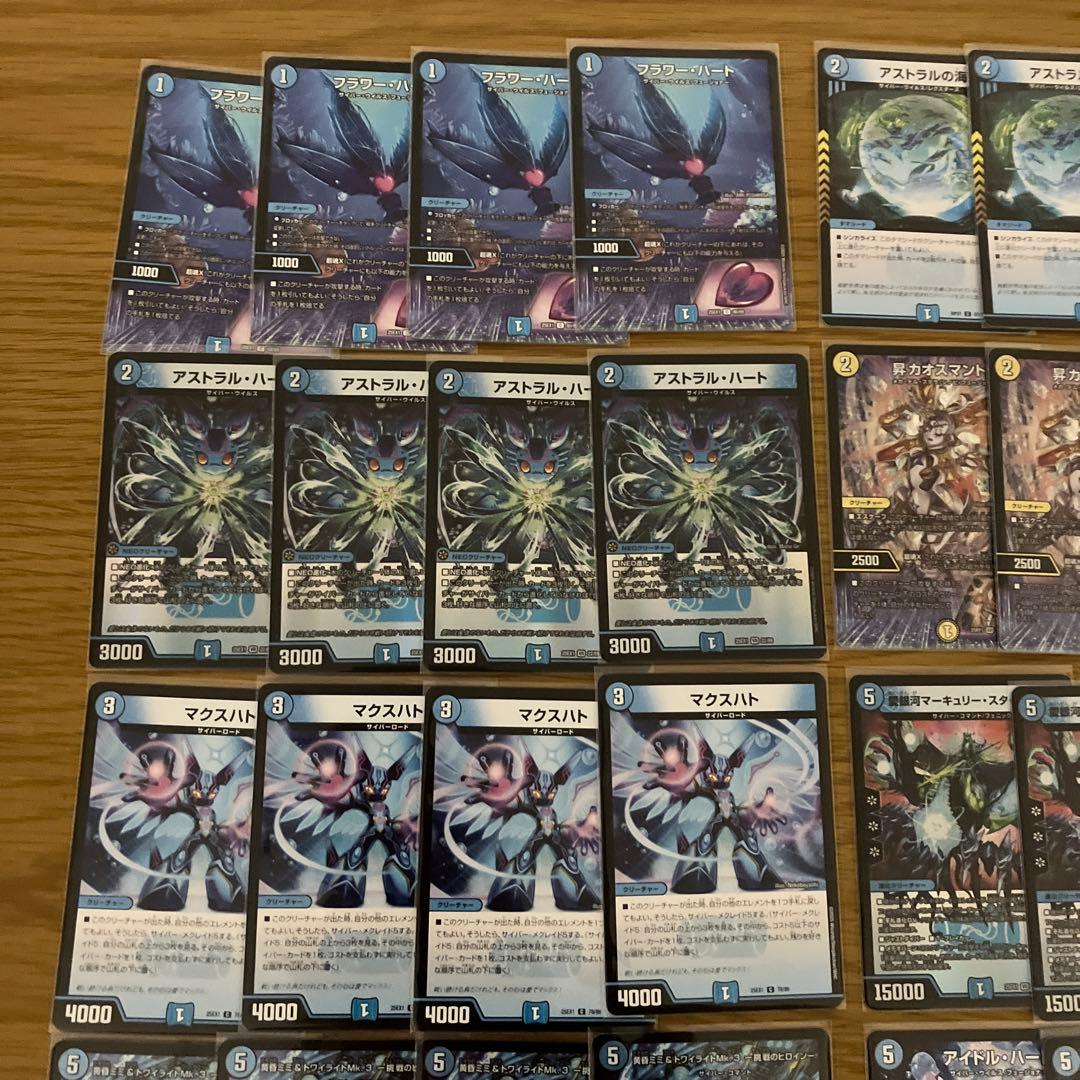 デュエルマスターズ カード　青単サイバー