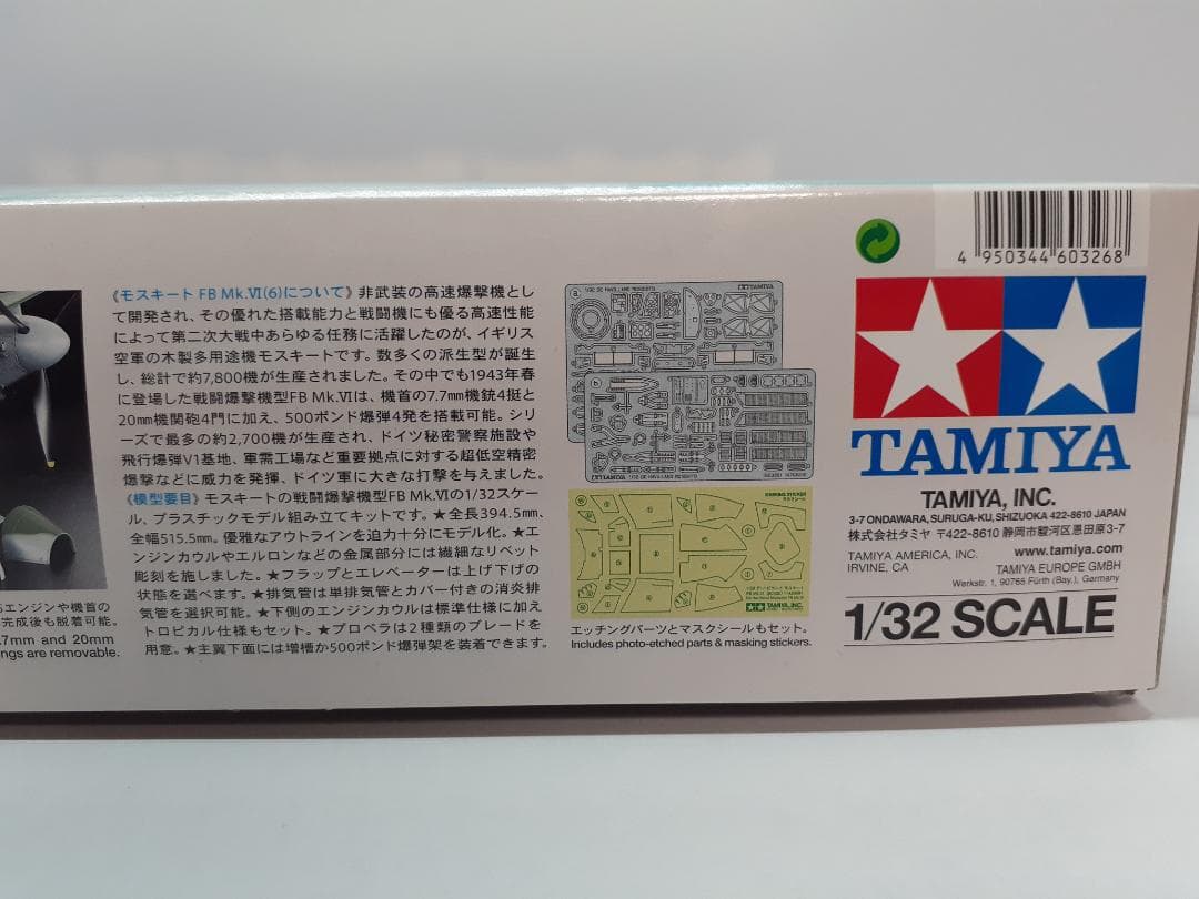 タミヤ 1/32 デ・ハビランド モスキート FB Mk.VI