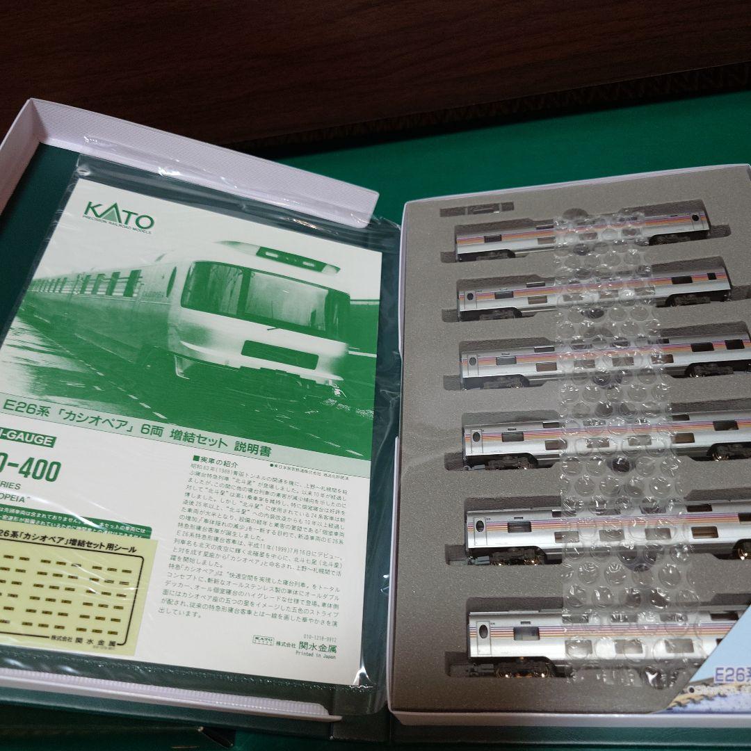 KATO E26系 カシオペア 基本・増結セット