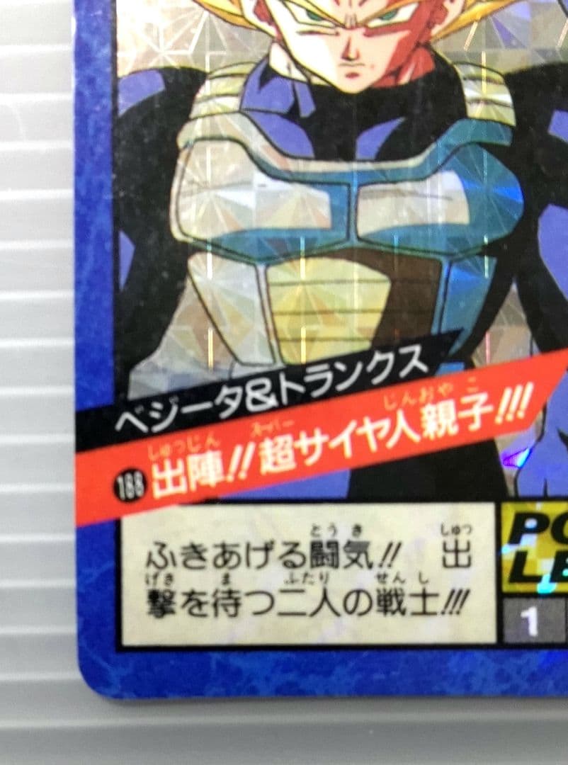 ドラゴンボールZ スーパーバトル No188 希少Wプリズム