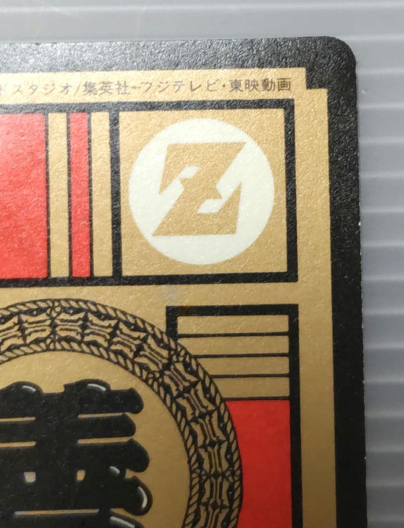 ドラゴンボールZ スーパーバトル No188 希少Wプリズム