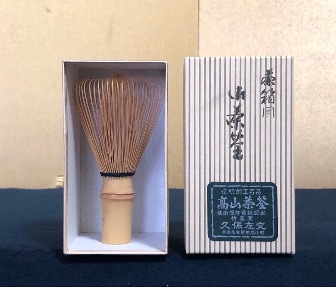 割引❗️《レ》桑茶箱 茶道具5点 仕覆付 指物師 仙水正之 元箱 251027う1