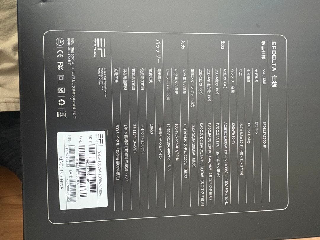 g*h様 エコフローEcoFlow