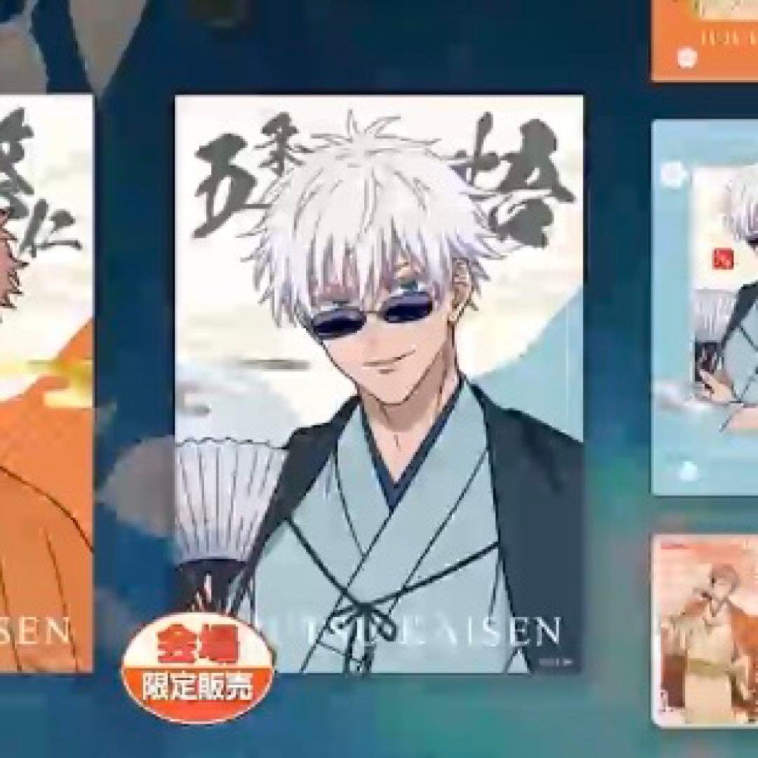 TOHO 10周年 ポップアップ 呪術廻戦 五条悟 和服 B2ポスター 会場限定