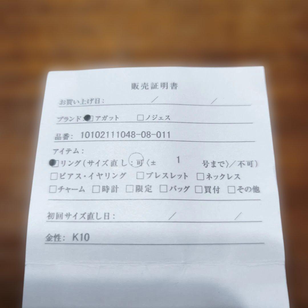 【セール中】agete　フリルリング　11号　 定価58300円