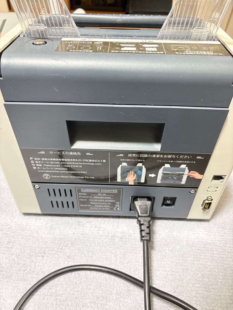 RIBAO 紙幣計数機 デジタルディスプレイ付き　新札対応　カウンター