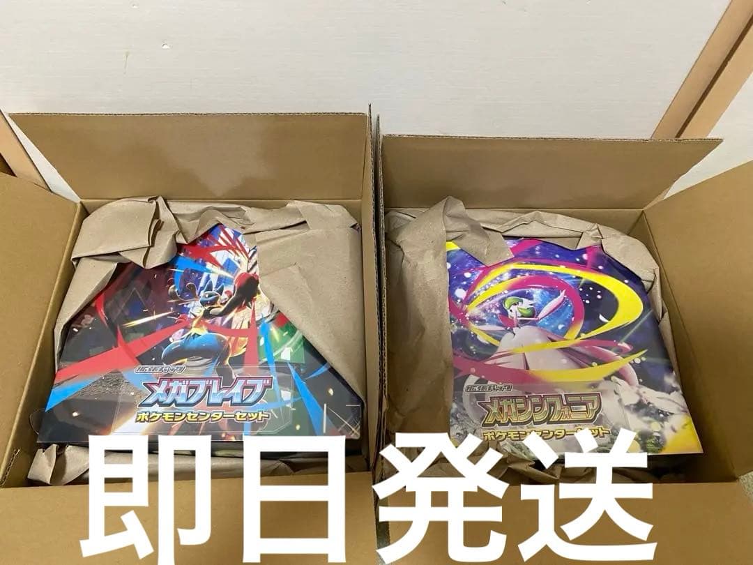 ポケモンセンターセット　メガブレイブ メガシンフォニア　2点セット