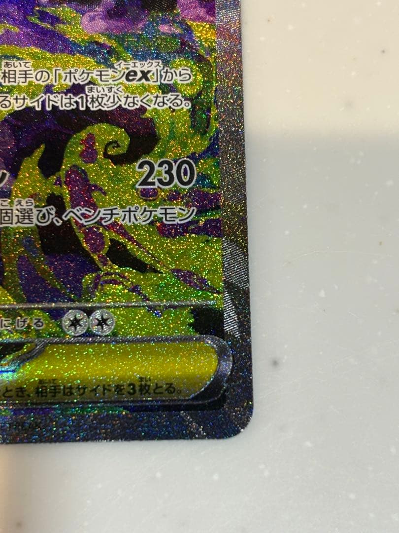 r*x様 ポケモンカード　メガゲンガーex 350HP SR 超美品