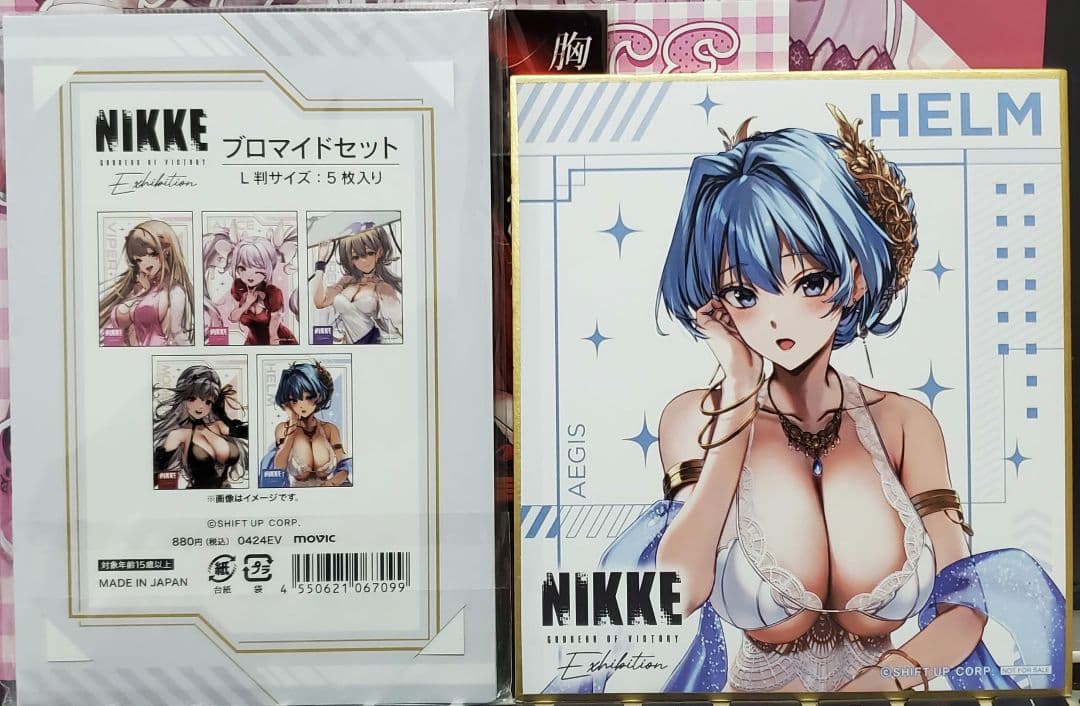 【非売品あり・まとめ売り】勝利の女神NIKKE　グッズ　コラボ商品