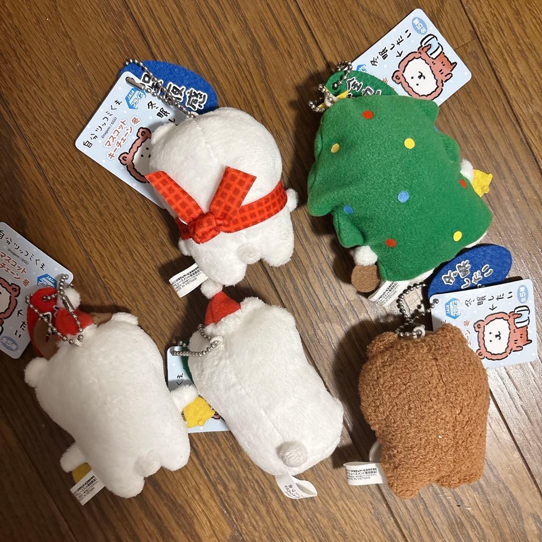 自分ツッコミくま　マスコットキーチェーン　冬　フルコンプセット