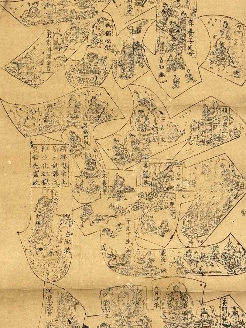 「六字名号曼荼羅」木版刷り 1枚|木版画 仏教美術 浄土真宗 親鸞本願寺 和本