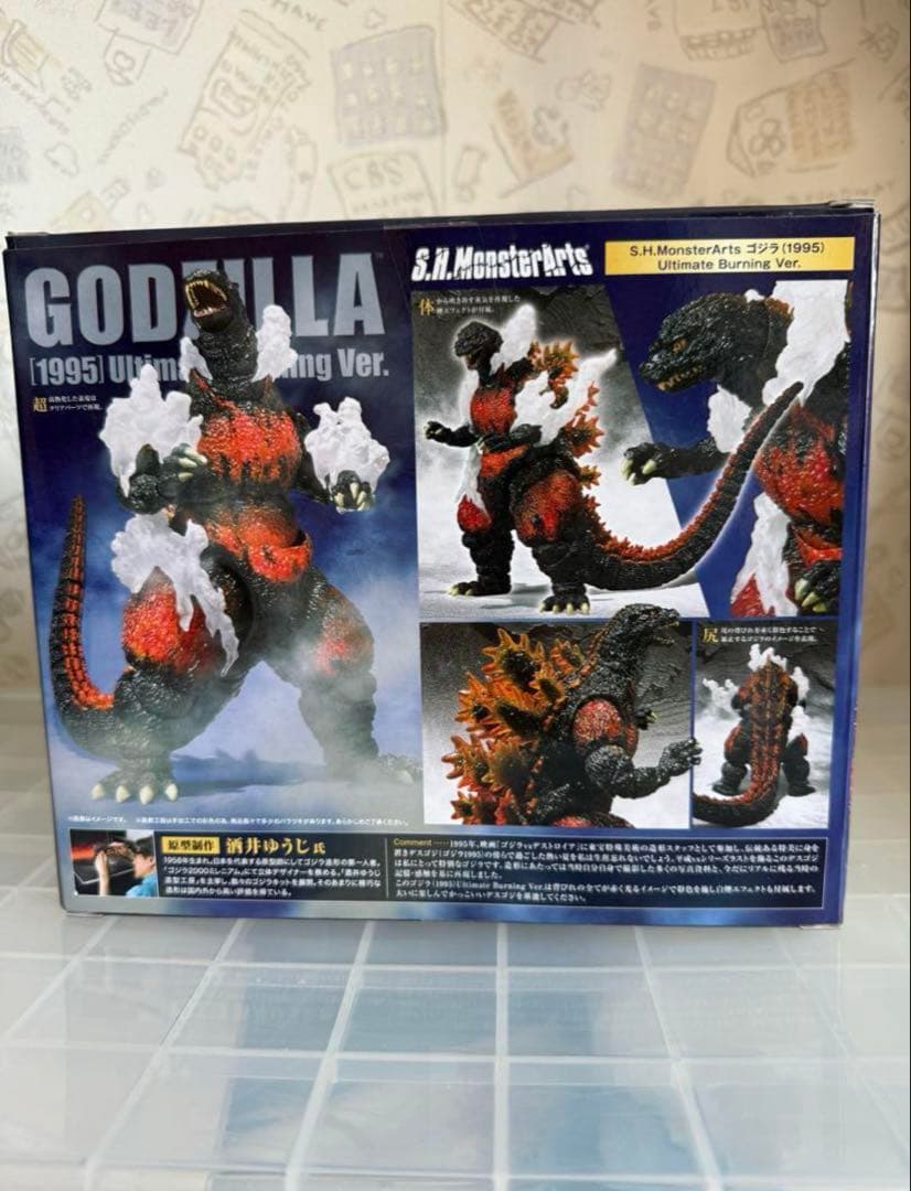 モンスターアーツ ゴジラ 1995 アルティメットバーニングVer.