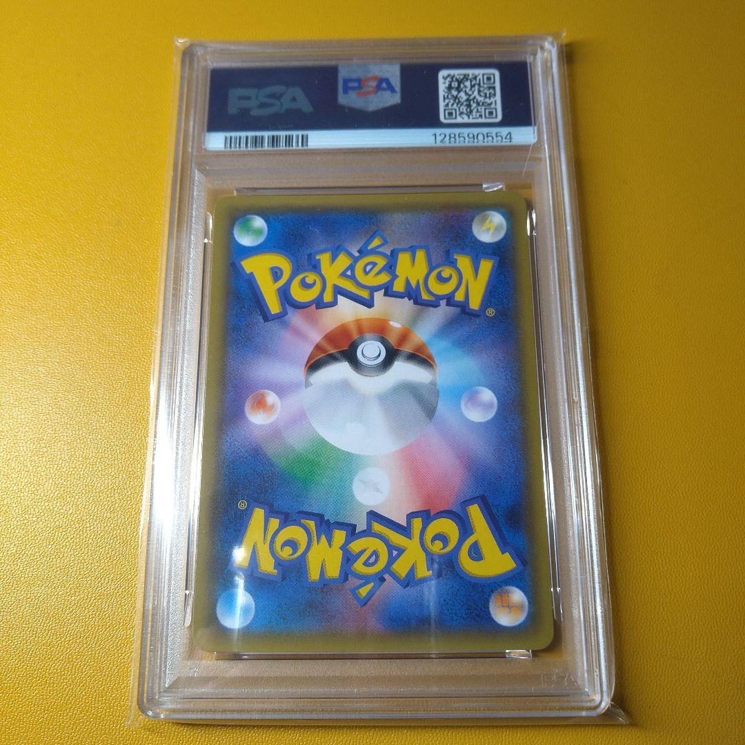 PSA10 ピカチュウ＆ゼクロムGX　RR