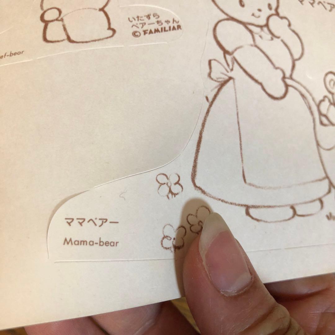 ファミリア ぬり絵と切り抜き