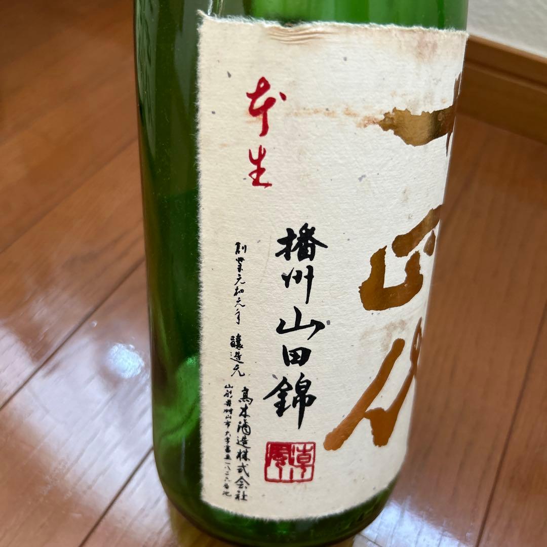 十四代いろいろ日本酒　空瓶