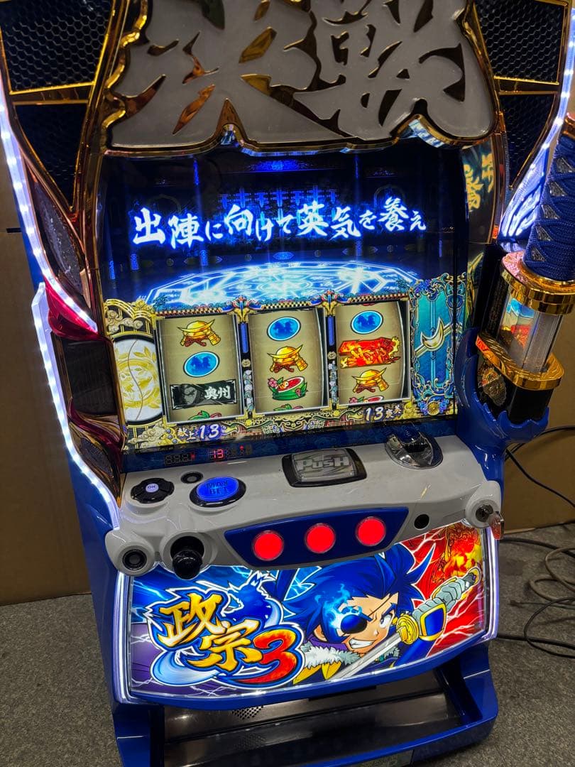 6号機 政宗3 実機 家庭用フルセット！