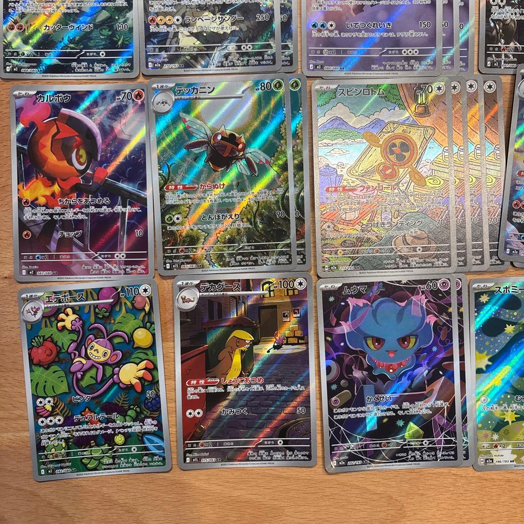 ポケモンカード ARまとめ売り57枚