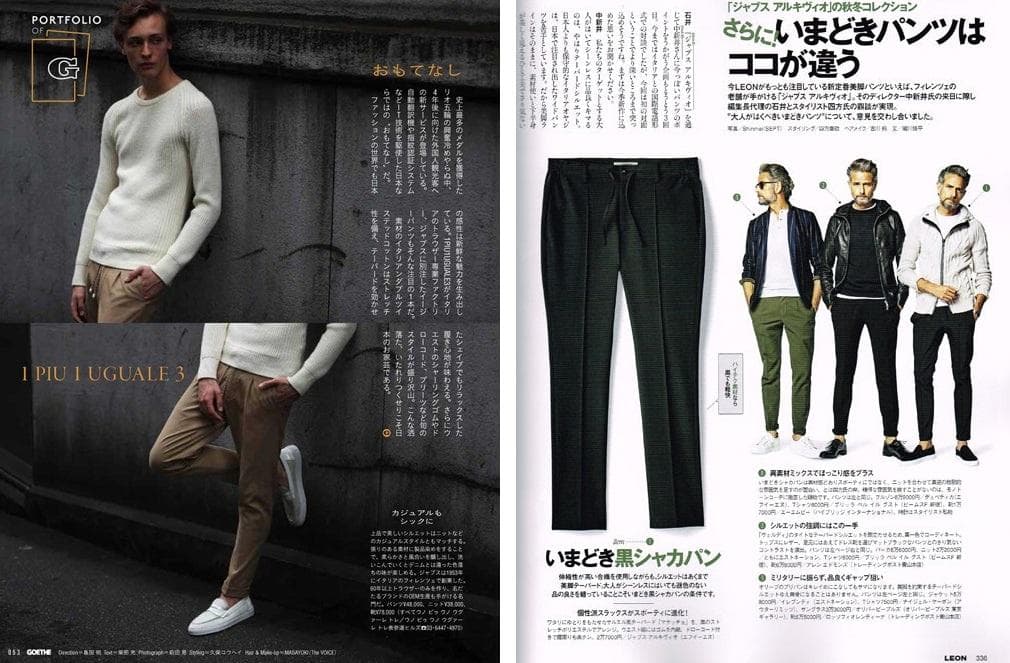 LEON掲載 1piu1uguale3×giab's イージースラックスパンツⅢ