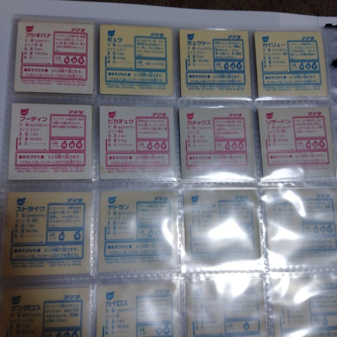 アマダ　最強シール烈伝　改　パック　フルコンプ！